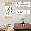 Lunari Plain Hanging Scroll Set of 2 Hanging Scrolls White with String Paper Calligraphy Exhibition White Scroll Floral Washi Japanese Painting Ink