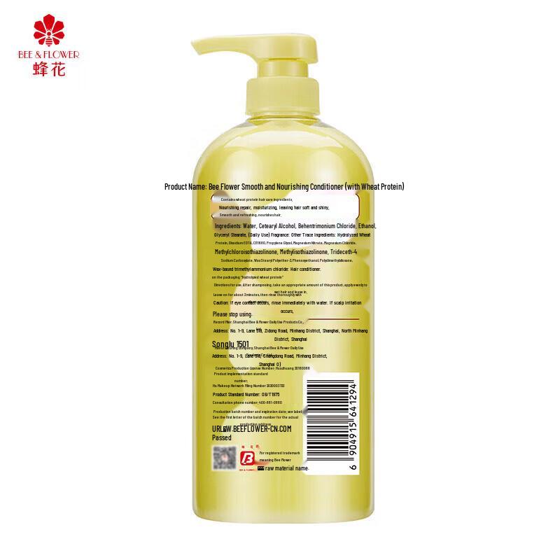 Fenghua Moisturizing Hair Conditioner