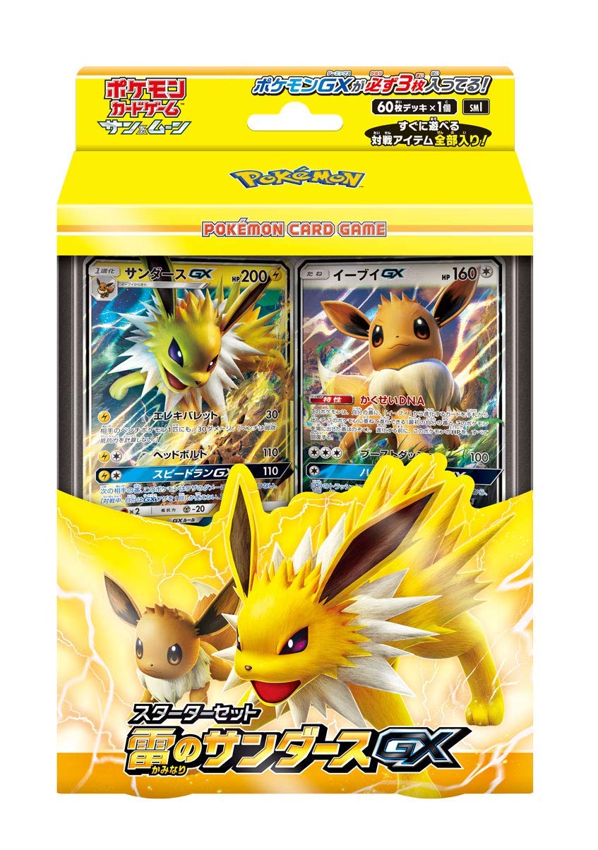

Карточная игра Pokemon Sun Moon Starter Set Thunder Thunder GX &