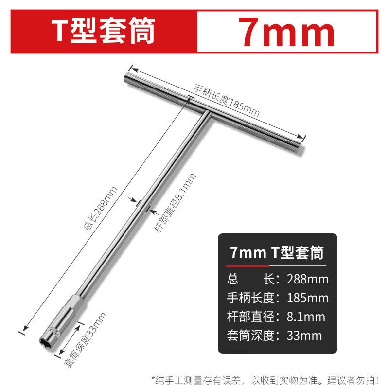 Shangqi Multifunctional T-Handle Hex Wrench