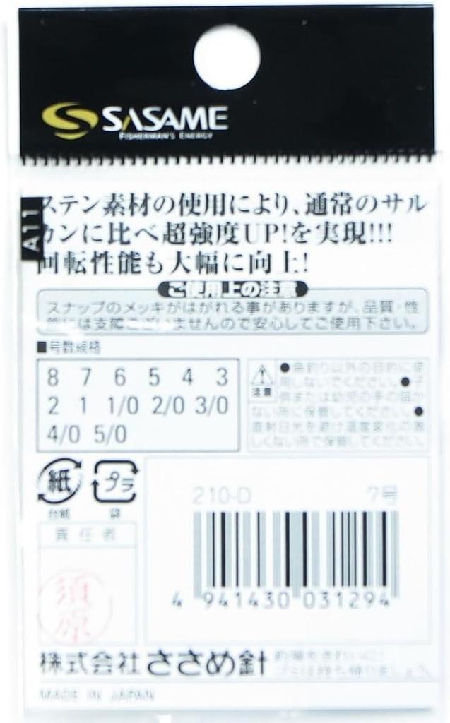 Sasame Fishing Hook, Size 7, Hooked Power Stainless Swivel #210-D, Pack of 5