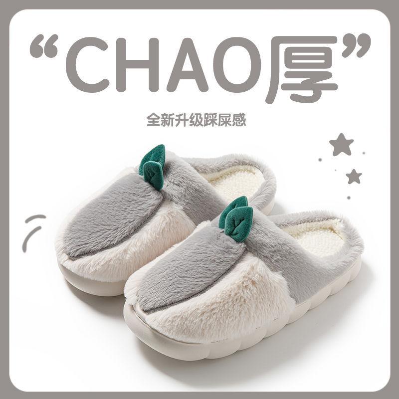 Cute cotton slippers New autumn confinement warm indoor thick-bottomed fluffy slippers