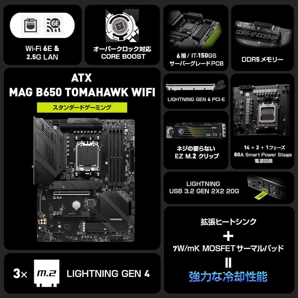 MSI Motherboard MAG B650 TOMAHAWK WIFI AMD Ryzen 7000/9000 Series Compatible B650 Chipset ATX MB5907
