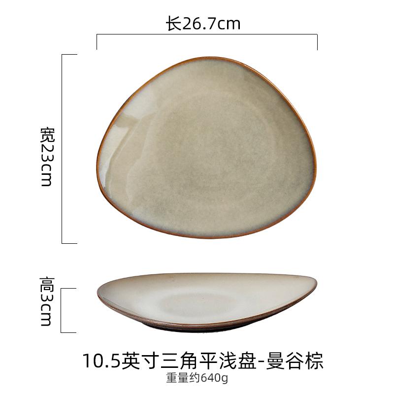Kiln Changes Triangle Shallow Plate Ceramic Tableware Steak Plate Salad Plate Dessert Dish Dim Sum Dish Japanese Tableware