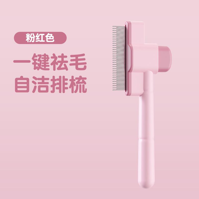 

Cat hair comb, cat hair removal, floating hair, pet comb, one-click dog hair removal and cleaning comb, cleaning pet supplies рожевий