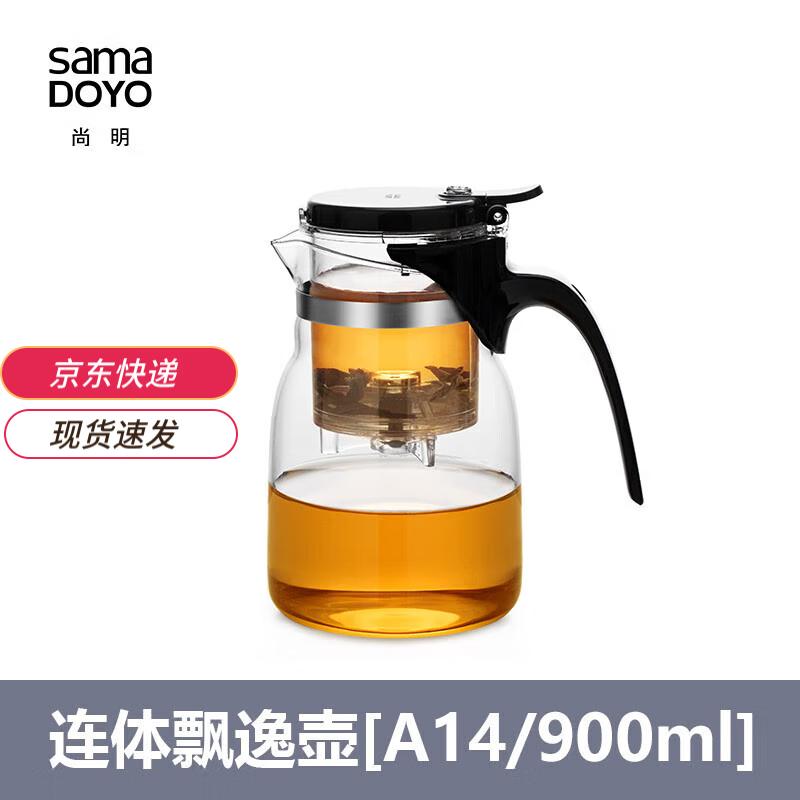 Shangming Heat-Resistant Glass Tea Infuser Pot