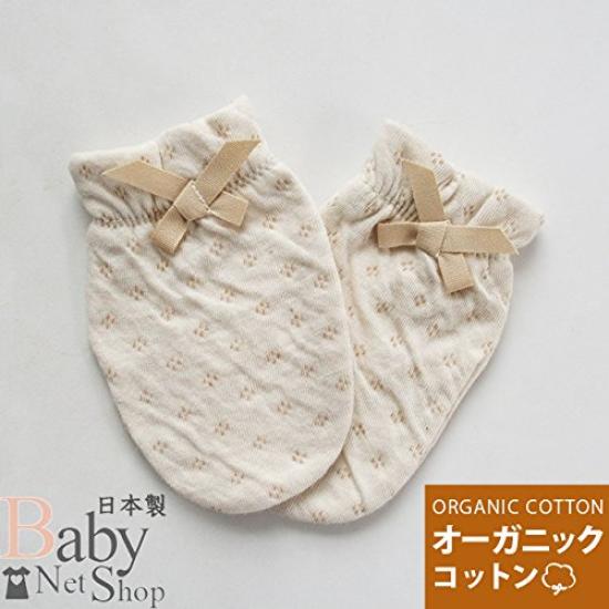 Organic Cotton Baby Mittens Made In Japan Bonded Knit