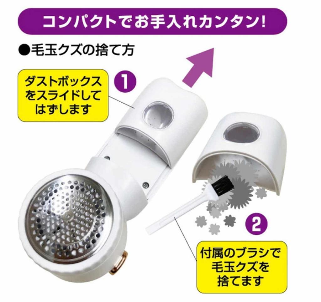 Fujisho Electric Lint Remover, Handy Cordless, USB Rechargeable, Battery Level Gauge, High Power, Lithium-ion, F21943