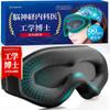 Suyamee 3D Sleep Mask 99.99% Light Blocking for Comfortable Travel