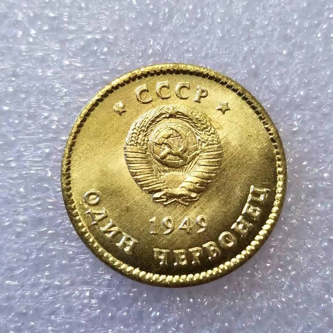 

Памятные коллекционные сувениры СССР 1949 года Серебряные монеты A разноцветный