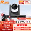 Rongxun RX Video Conferencing Systems & Cameras (CN Version)