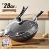 Maifan Stone Non-Stick Wok & Frying Pan