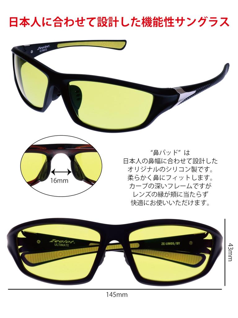Zealot Night Driving Made in Bright Reduced Coated for Day and Night Weather ZE-UM05BY Sunglasses, Yellow, Japan, Vision, Glare, Low-Reflection,