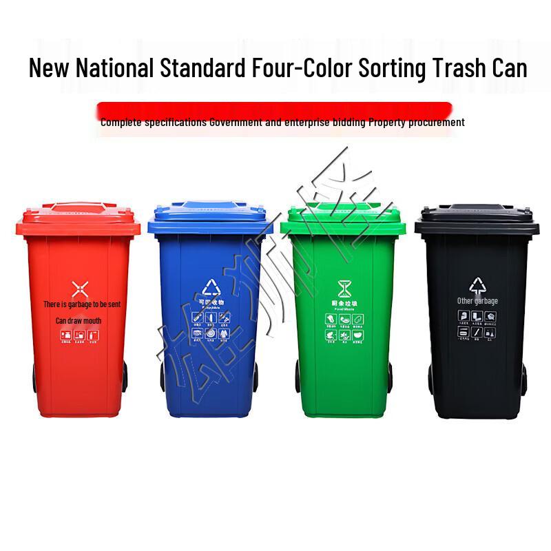 Xiongshiguai Outdoor Waste Bin