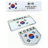 3D Metal Korea Korean National Flag Badge Car Front Grill Grille Emblem Sticker Racing Sports Decal For Hyundai Kia Renault BMW Ys2