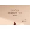 Heng Fang - Light Matte Long Lasting Lipstick - 4 Colors