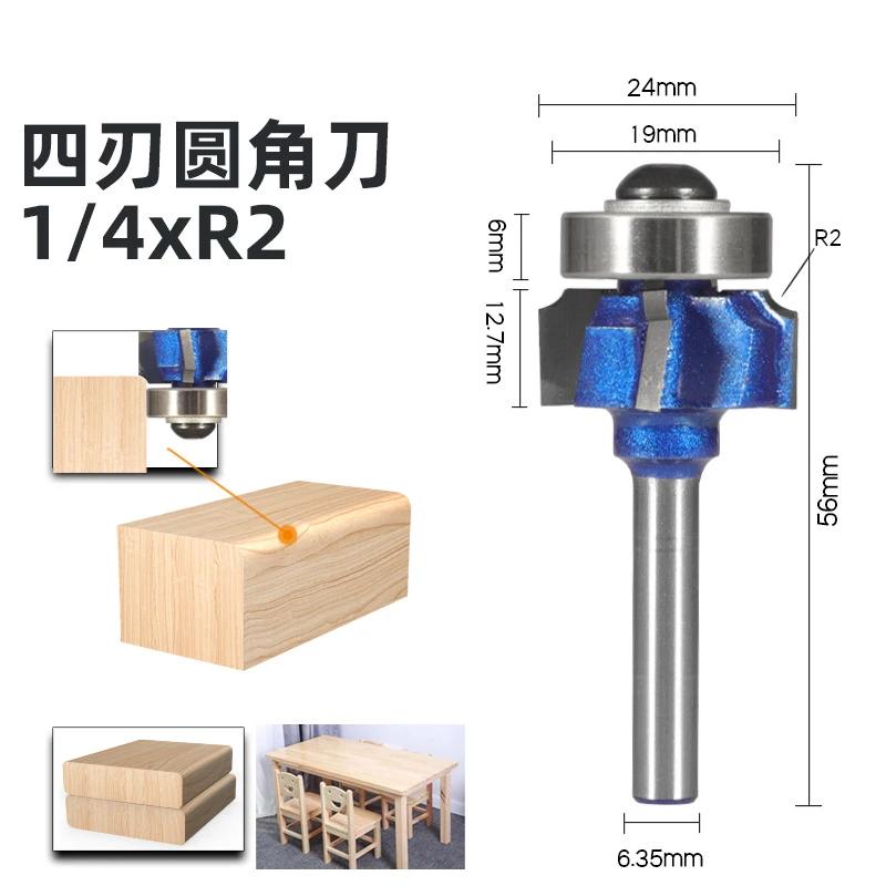 1 PCS 6mm/6.35mm/8mm ShankCorner Round Router Bit R1 R2 R3 Trim Edging Woodworking Mill Classical Cutter Bit for Wood
