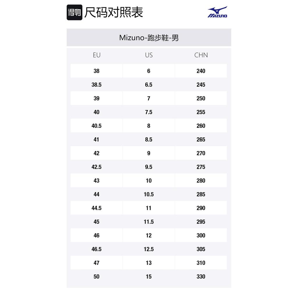 Mizuno Horizon 6 Wave Low