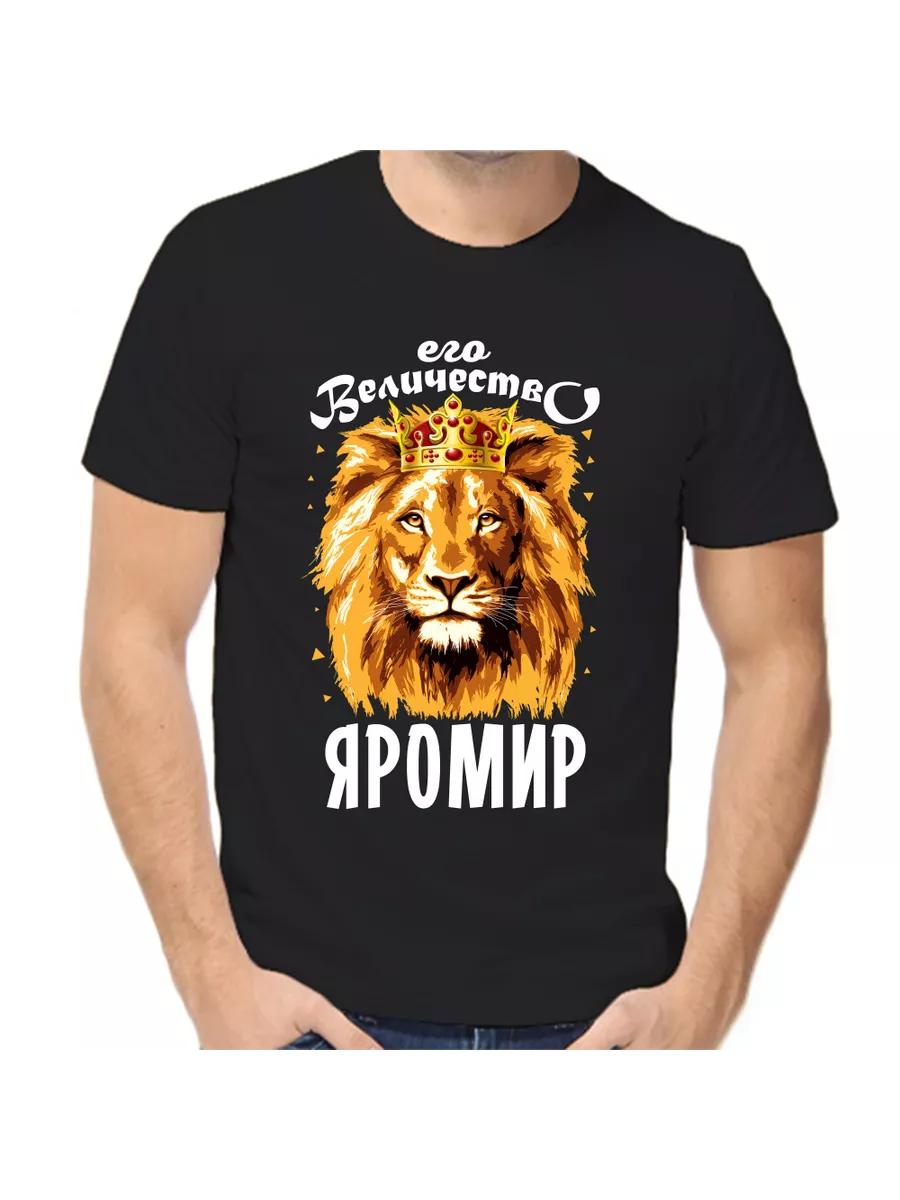 Jaromir Joke T-shirt with a man s name and inscription as a gift XL
