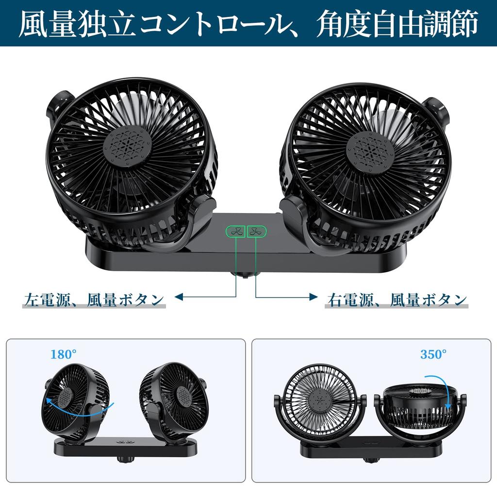 Amison Car Fan, USB Port, 3 Step Air Flow Adjustment, 5 Inch 2-In Fan,