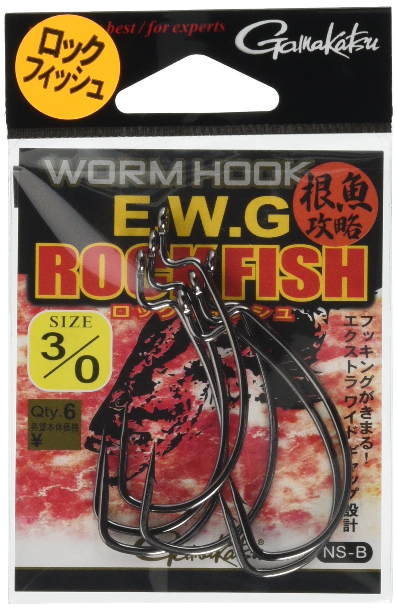 Gamakatsu Rose Worm Hook EWG Rockfish #3/0 3/0