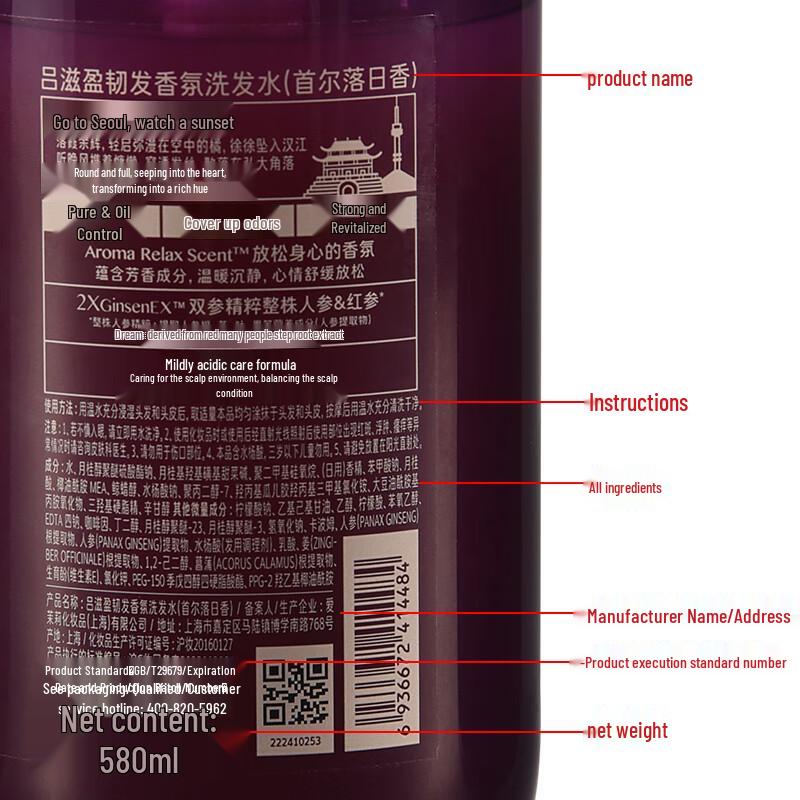 Ryo Fragrance Oil Control Volumizing Shampoo Set