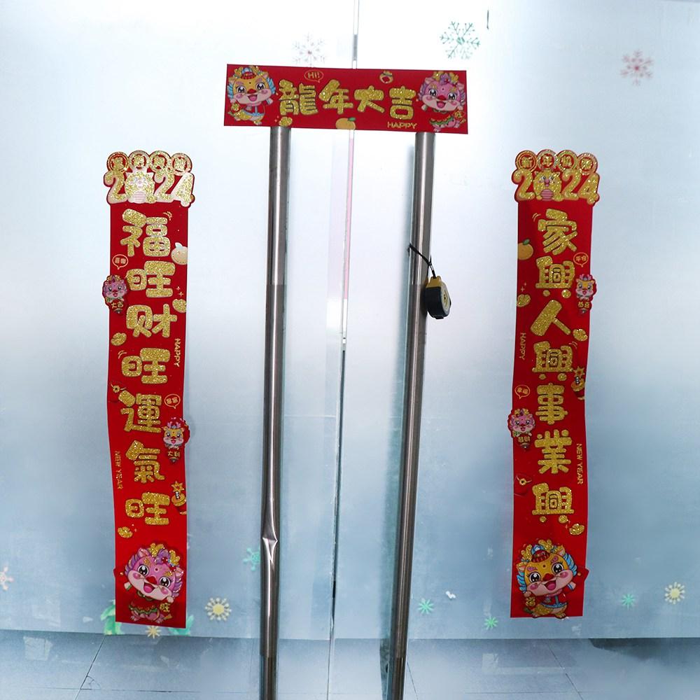 Festival Antithetical Couplet Čínský drak Rok dveřní páry Jarní festival Potřeby pro domácnost