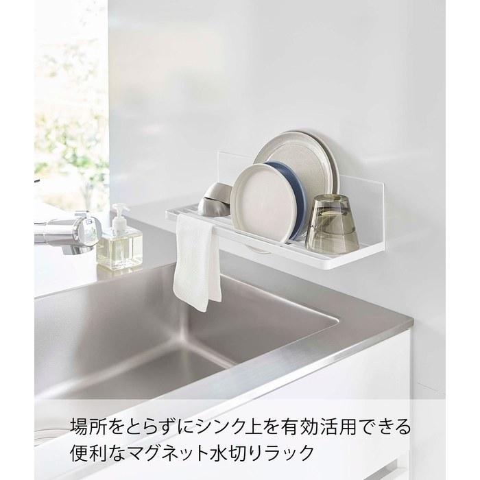 Yamazaki Magnetic Dish Drying Rack White, Approx. W42.4 X D14.2 X H12cm, Tower 3781