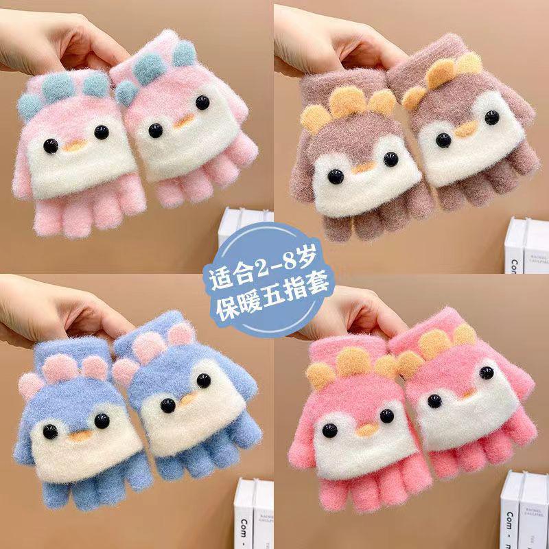 Changbaosen Kids Cartoon Winter Flip Gloves