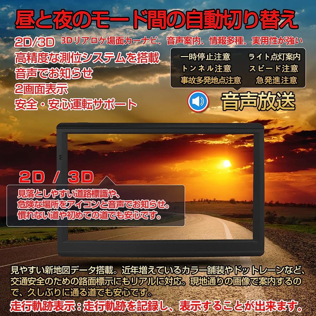 TORAKIND Portable Navigation System with 2023 Japan Large Compatible with Voice Lane Speed Safe Driving Positioning Map, 7-inch Screen, 12V-36V