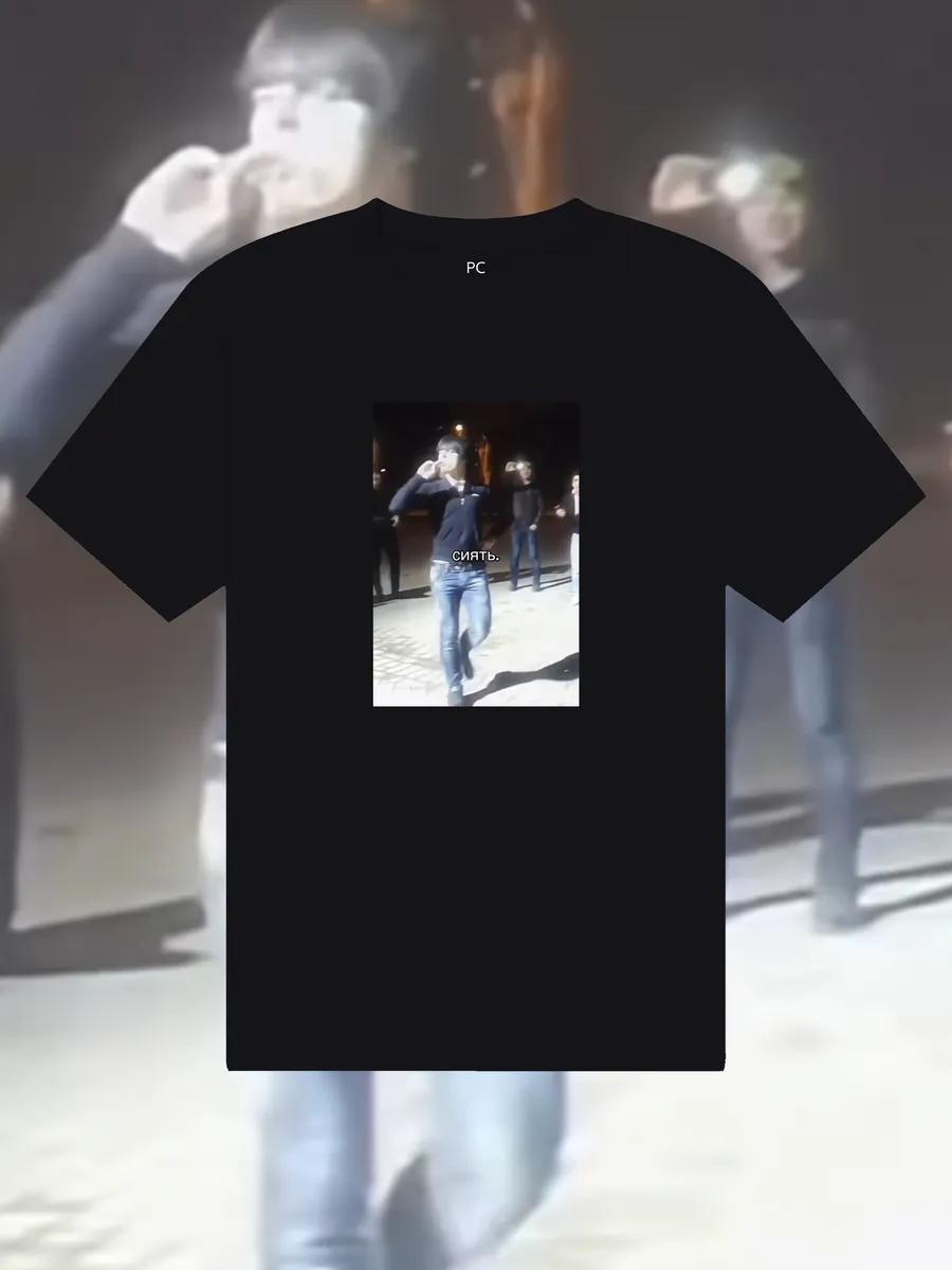 

Black T-shirt with “Shine Maga” print M