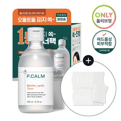 Speciální sada 200ml Barrier Cycle Toner (+ Bavlněné vložky)