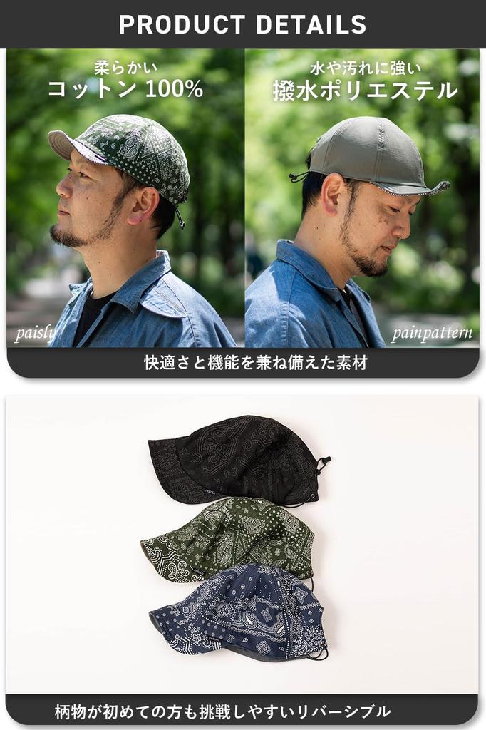 Nakota Reversible Umpire Paisley and UV Deep Summer Simple Solid Size L Cap, Men's Women's, Protection, Hat, Cotton, Color, Unisex, Khaki,