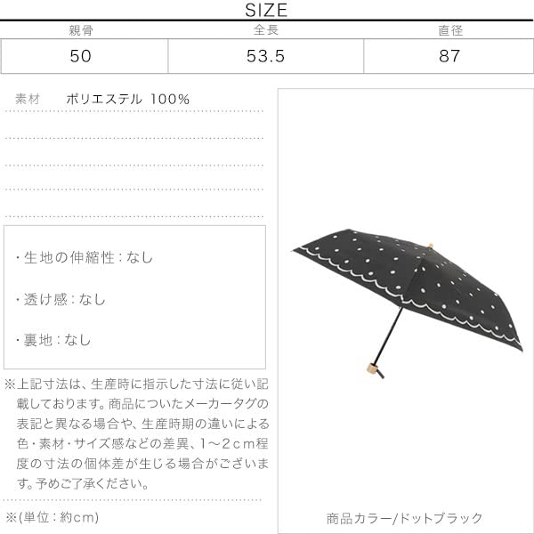 Kobe Lettuce UV Protection Parasol for Sun Protection for Sun and UV Compact Folding Umbrella with Pattern Free Dotted Ivory Women, Summer,