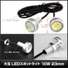 Kaito Denshi LED Eagle Eye Daytime Running Light, Car, Motorcycle, Spotlight, Auxiliary Light, Large Ball, Recessed Type, High Brightness, Waterp