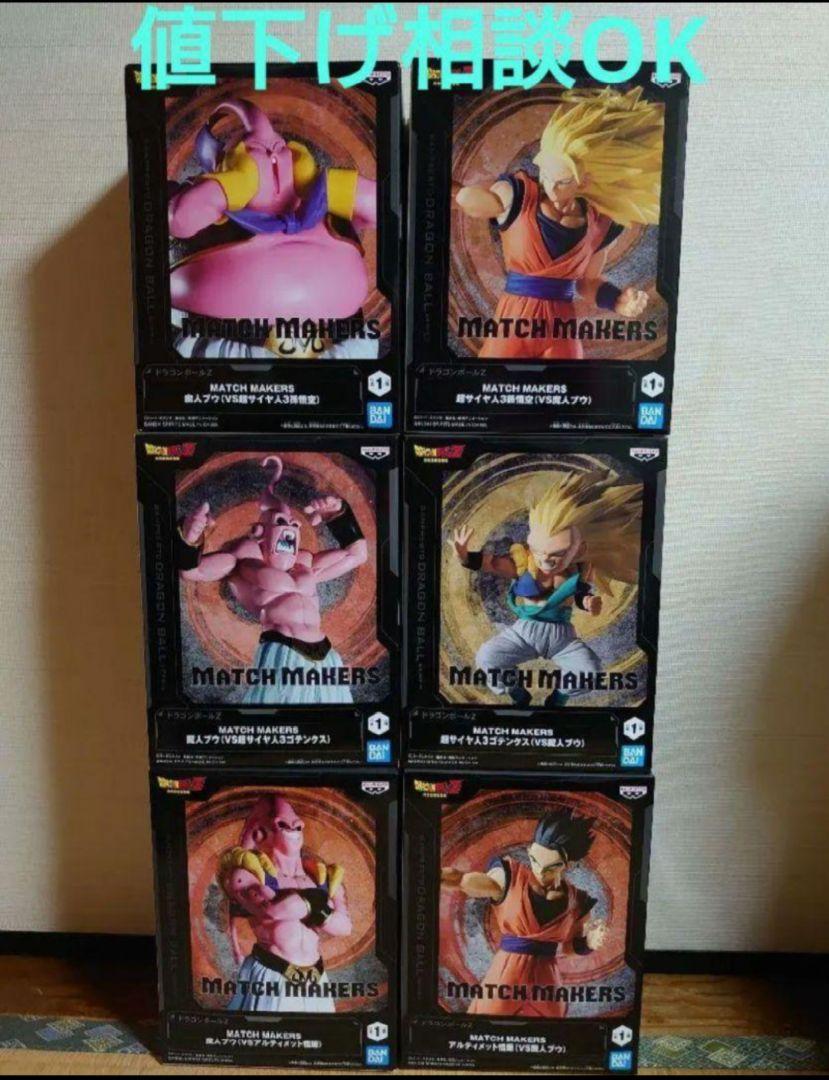 

[USED] Dragon Ball Z MATCH MAKERS vs Majin Buu
