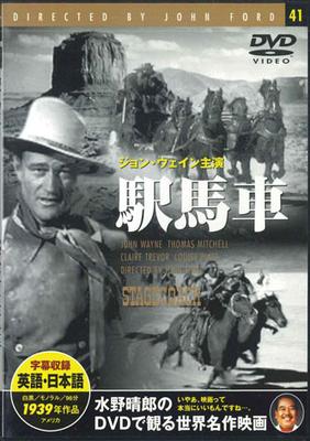 DVD MOVIE - Stagecoach PDM041FS KEEP Japan Movies & DVD Used