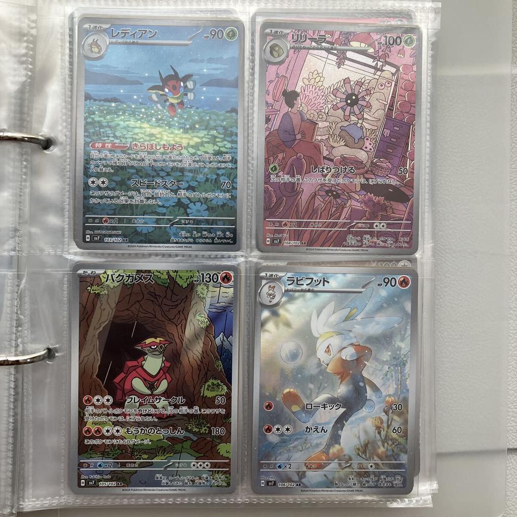 Pokémon TCG Stella AR Full Set of 12 Cards/Miracle.sv7. (Bundle)