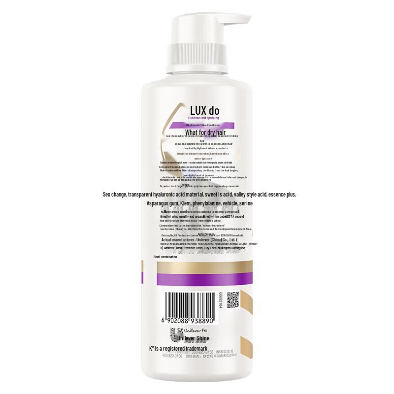 Lux Silky Smooth & Brightening Hair Conditioner