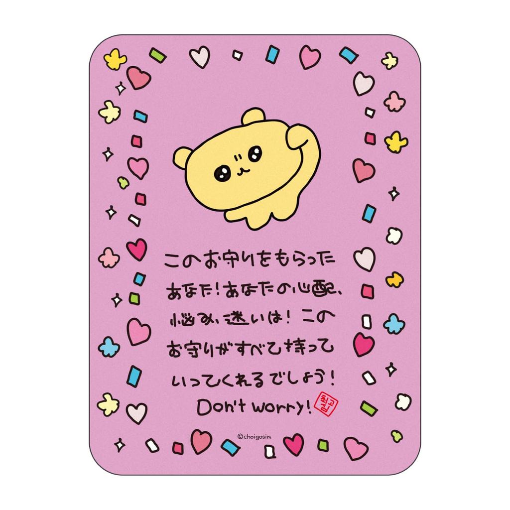 Gourmandise Chegosim Mouse Amulet to Eliminate Pad, Worries, CGS-07B