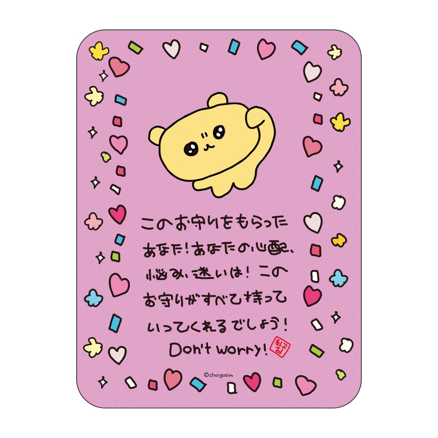 

Gourmandise Chegosim Mouse Amulet to Eliminate Pad, Worries, CGS-07B