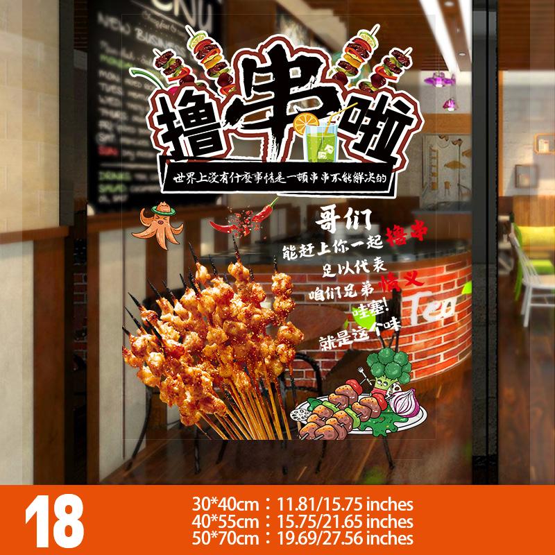 Restaurant Window Sticker Bbq Grill Fish Oysters Lamb Skewers Design Pvc Waterproof Decal Best Seller Window Glass Stickers 2025