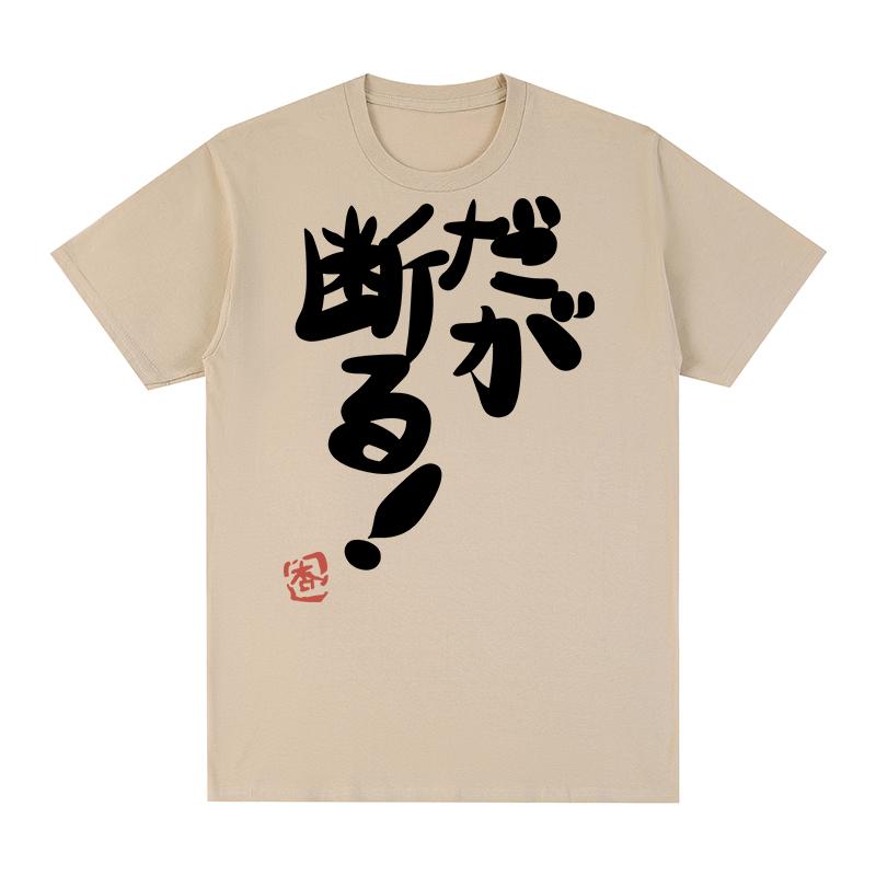 Futaba Anzu ButRefuse Vintage Tshirt Japanese Anime Kawaii Funny Cosplay Cotton Men T Shirt New TEE TSHIRT Womens Tops
