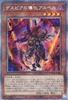 Yu-Gi-Oh! Guidance Alber DAMA-JP006 [PSE] Despia's