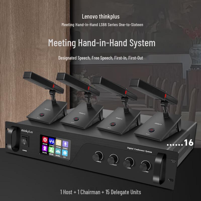 Lenovo thinkplus LS66 Wired Conference Gooseneck Microphone System (CN version)