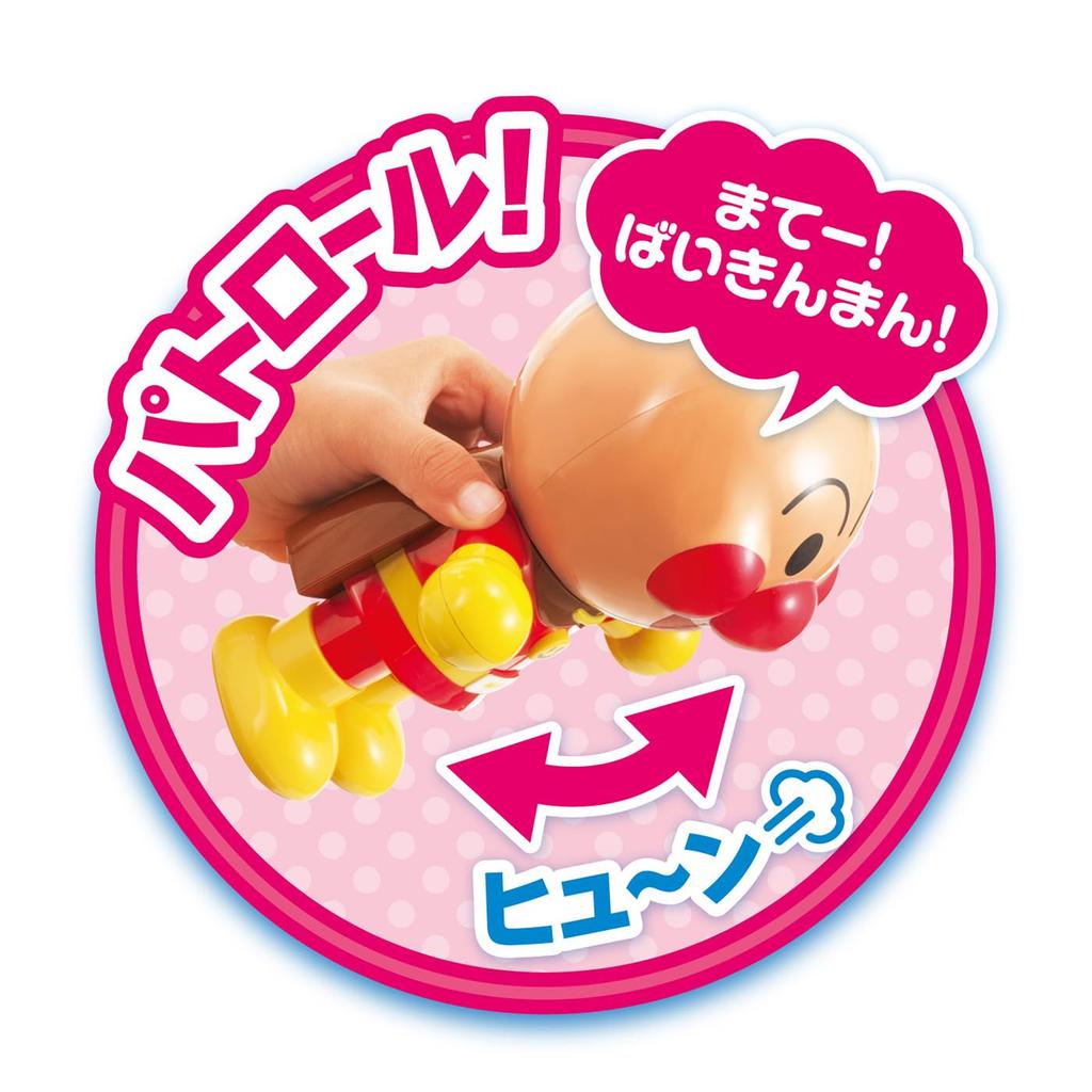 AGATSUMA With talking anpanman Touch! sound!
