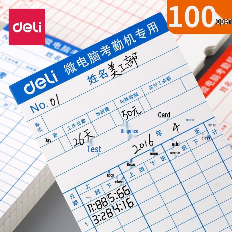 Deli 3935 Double-Sided Attendance Punch Cards CN plug (adapter included)