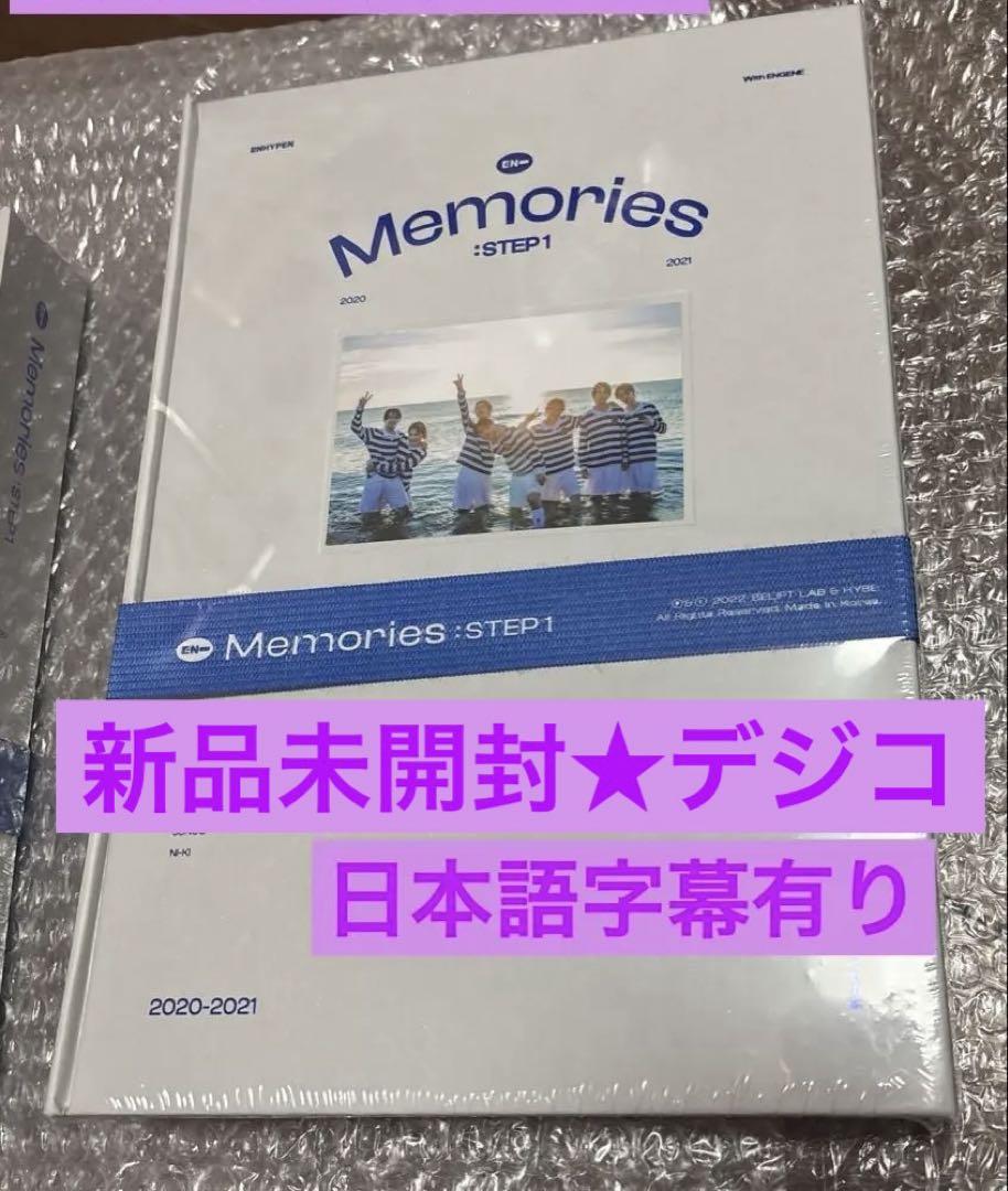 

[USED] ENHYPEN Memories STEP1 DigiCo