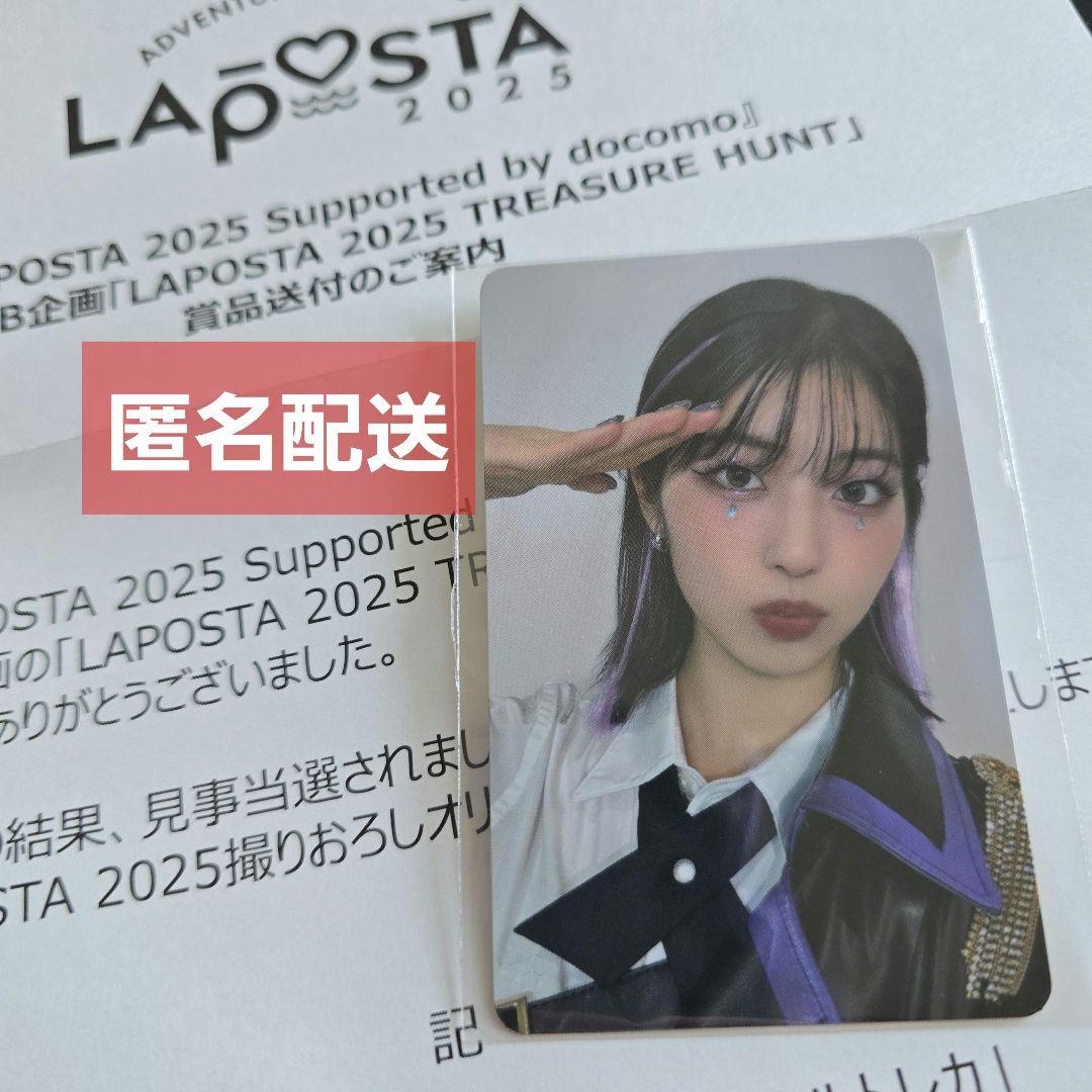 

[USED] LAPOSTA 2025 Treasure Hunt Yuki Tanaka Random Trading Card