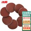 Bingyu Hook & Loop Sanding Discs